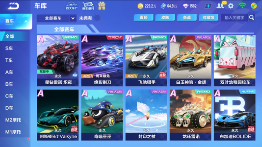将的冒险选 将的冒险选