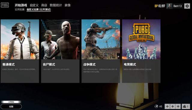 角色切换 角色切换