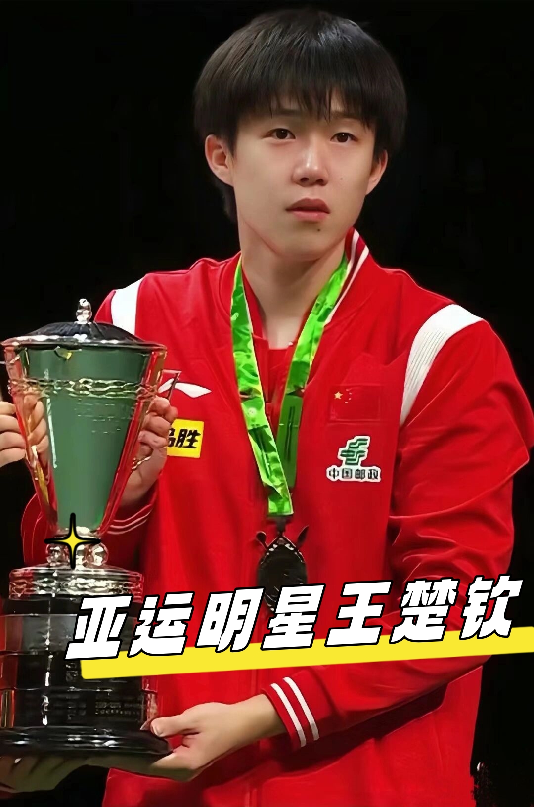 146分得